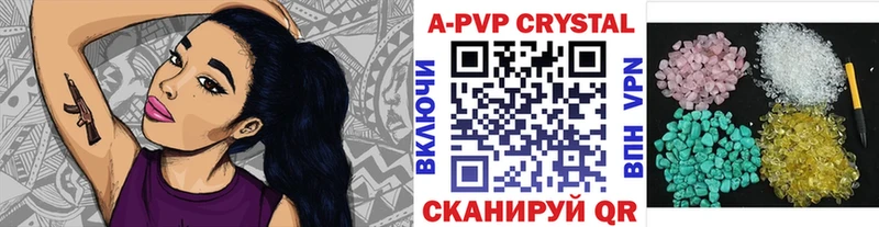 Alpha-PVP кристаллы  наркошоп  Белокуриха 