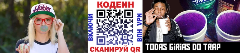 shop формула  Белокуриха  Кодеиновый сироп Lean напиток Lean (лин) 