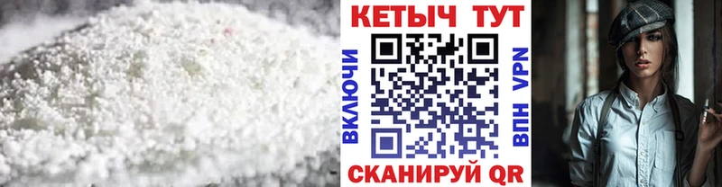 Кетамин VHQ  Белокуриха 