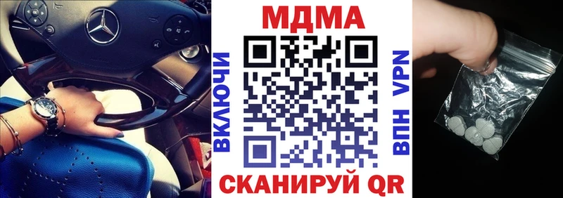 МДМА crystal  как найти закладки  Белокуриха 