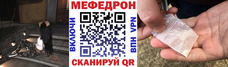 Мефедрон mephedrone  Белокуриха 