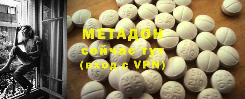 МЕТАДОН methadone Белокуриха