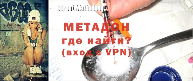 omg как зайти  как найти закладки  Белокуриха  Метадон methadone 