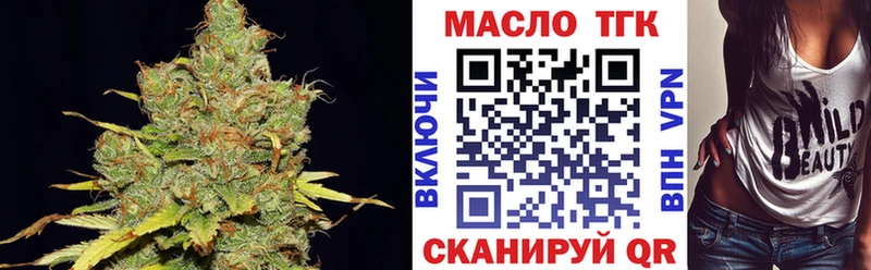 Дистиллят ТГК THC oil  купить  цена  Белокуриха 